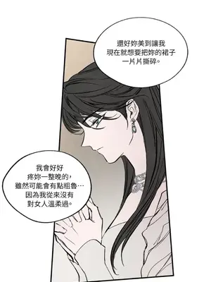 馴服格雷斯 1-46話[完結]_038041