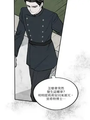 馴服格雷斯 1-46話[完結]_039010