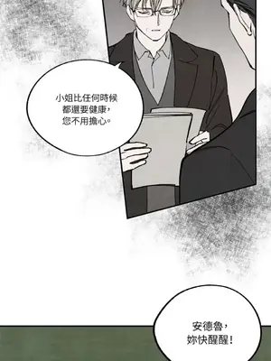 馴服格雷斯 1-46話[完結]_039011