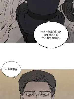 馴服格雷斯 1-46話[完結]_039015