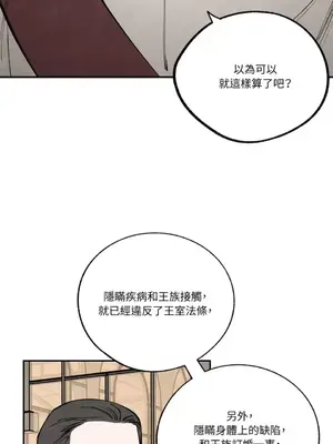 馴服格雷斯 1-46話[完結]_039016