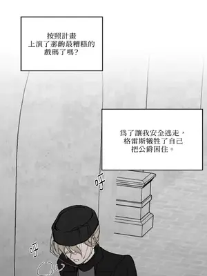 馴服格雷斯 1-46話[完結]_039033