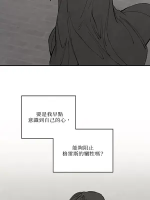馴服格雷斯 1-46話[完結]_039034
