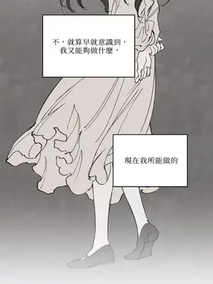 馴服格雷斯 1-46話[完結]_039035