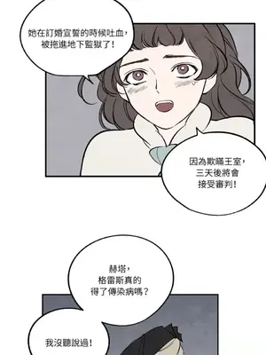 馴服格雷斯 1-46話[完結]_039037