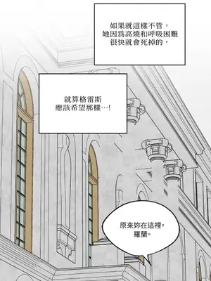 馴服格雷斯 1-46話[完結]_039039