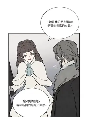 馴服格雷斯 1-46話[完結]_039042