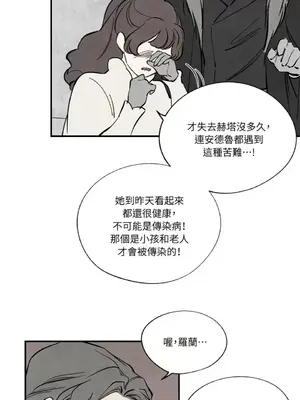 馴服格雷斯 1-46話[完結]_039044