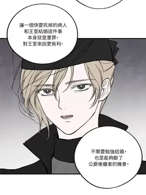 馴服格雷斯 1-46話[完結]_039048