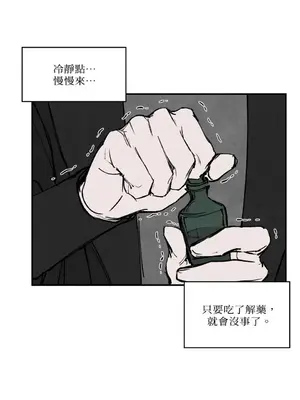 馴服格雷斯 1-46話[完結]_040015