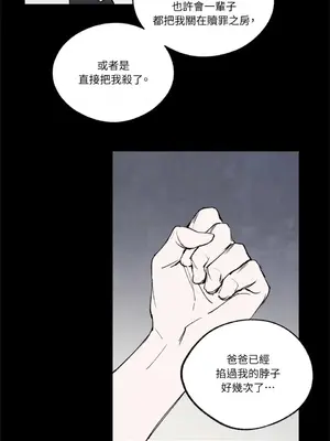 馴服格雷斯 1-46話[完結]_040040