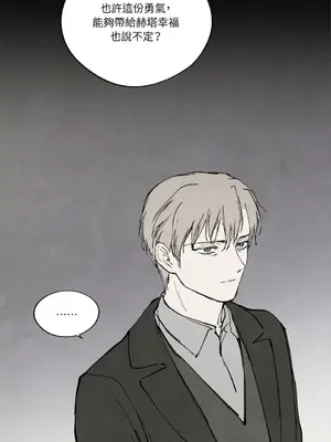 馴服格雷斯 1-46話[完結]_040046