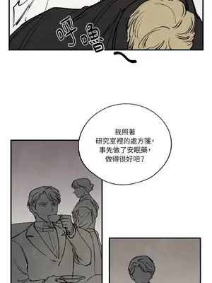 馴服格雷斯 1-46話[完結]_040053