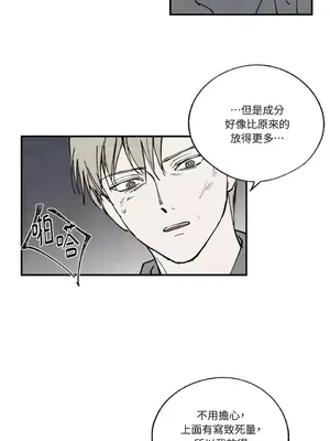 馴服格雷斯 1-46話[完結]_040054