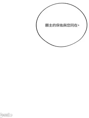 馴服格雷斯 1-46話[完結]_040056