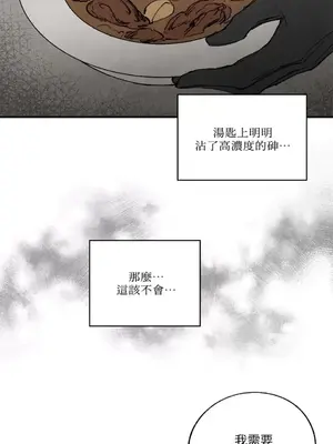 馴服格雷斯 1-46話[完結]_041018