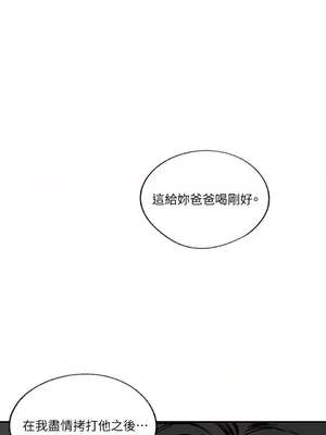 馴服格雷斯 1-46話[完結]_042001