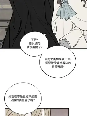 馴服格雷斯 1-46話[完結]_042031