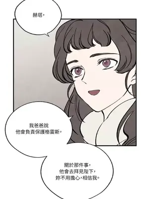 馴服格雷斯 1-46話[完結]_042032