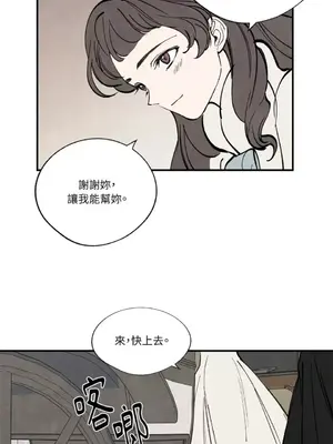 馴服格雷斯 1-46話[完結]_042034