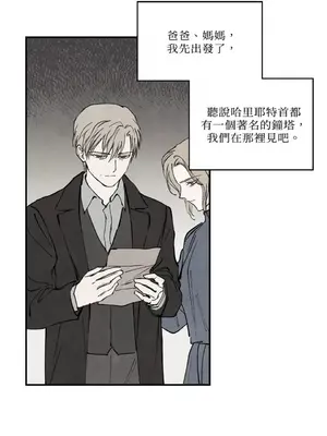 馴服格雷斯 1-46話[完結]_042041