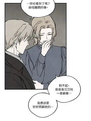 馴服格雷斯 1-46話[完結]_042044