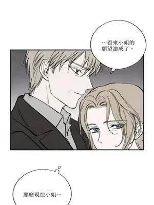 馴服格雷斯 1-46話[完結]_042047