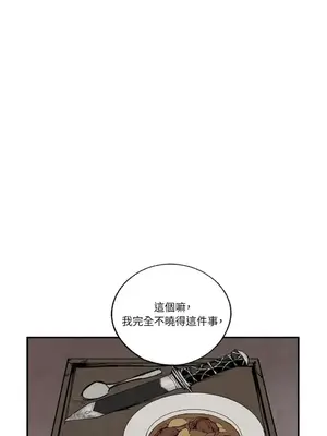 馴服格雷斯 1-46話[完結]_042048