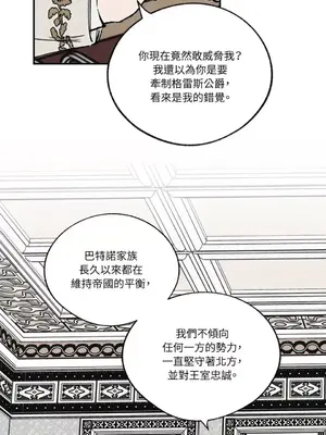 馴服格雷斯 1-46話[完結]_042054