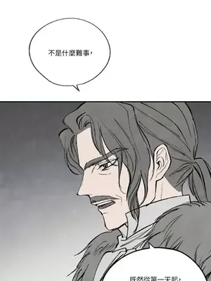 馴服格雷斯 1-46話[完結]_042056