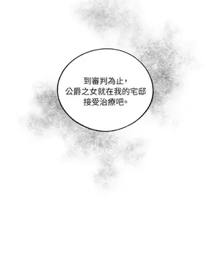 馴服格雷斯 1-46話[完結]_042057