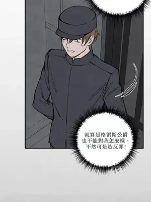 馴服格雷斯 1-46話[完結]_043006