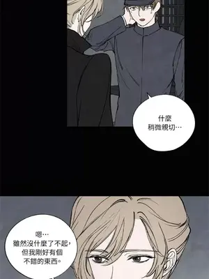 馴服格雷斯 1-46話[完結]_043008