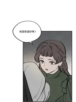 馴服格雷斯 1-46話[完結]_043022