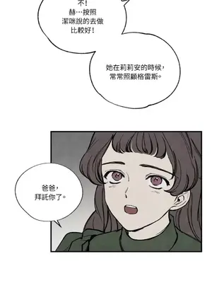 馴服格雷斯 1-46話[完結]_043027
