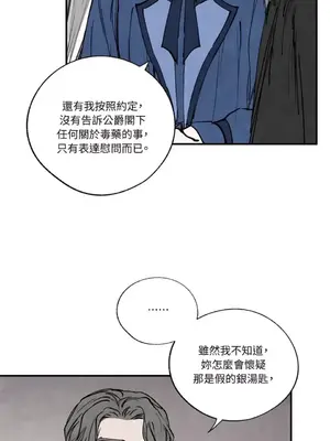 馴服格雷斯 1-46話[完結]_043031