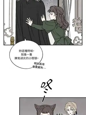 馴服格雷斯 1-46話[完結]_043039