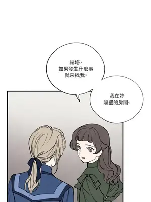 馴服格雷斯 1-46話[完結]_043040