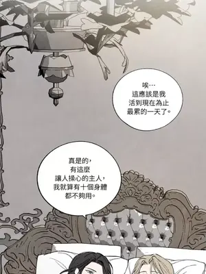 馴服格雷斯 1-46話[完結]_043050