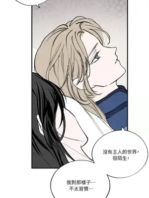 馴服格雷斯 1-46話[完結]_043052