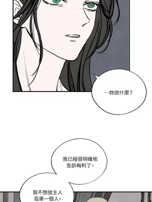 馴服格雷斯 1-46話[完結]_044020
