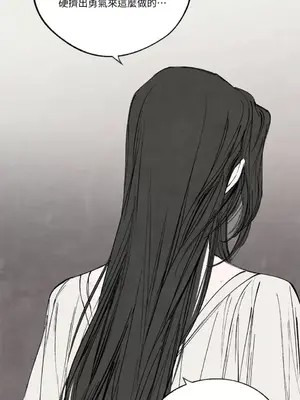 馴服格雷斯 1-46話[完結]_044024