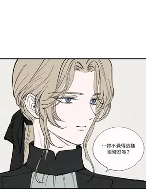 馴服格雷斯 1-46話[完結]_044026