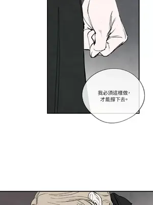 馴服格雷斯 1-46話[完結]_044033