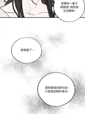 馴服格雷斯 1-46話[完結]_044036
