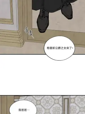馴服格雷斯 1-46話[完結]_044055