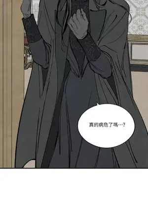 馴服格雷斯 1-46話[完結]_044056