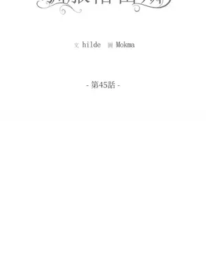 馴服格雷斯 1-46話[完結]_045005