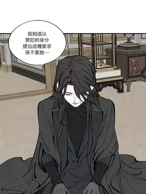 馴服格雷斯 1-46話[完結]_045009