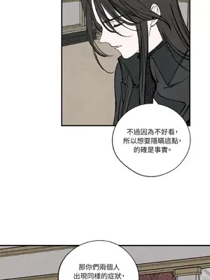 馴服格雷斯 1-46話[完結]_045012